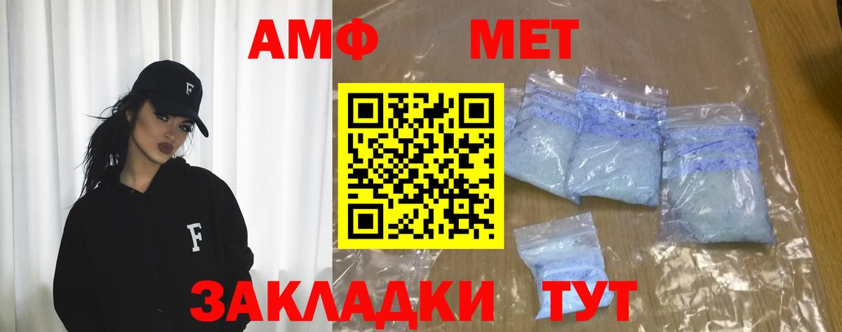 Амфетамин 97% Владикавказ