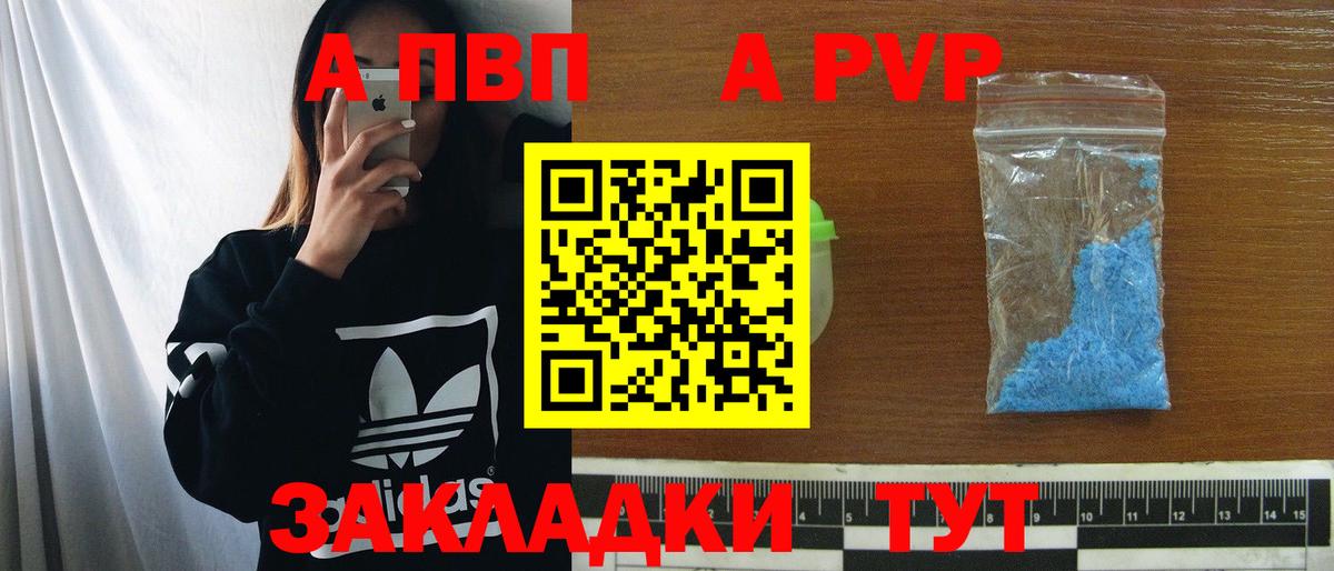 Alpha PVP СК  APVP  Вход с VPN  Владикавказ  A PVP СК  Alpha PVP Соль 