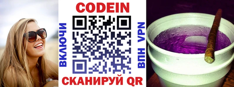 omg   Владикавказ  Кодеин Purple Drank  купить  сайты 