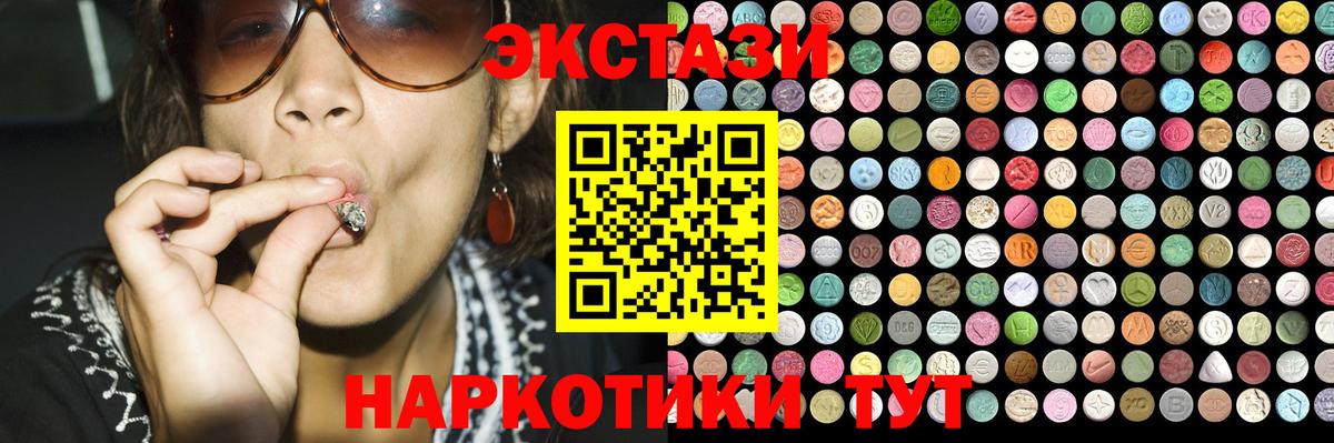 Ecstasy VHQ  как найти   ЭКСТАЗИ  Владикавказ  Вход с VPN 