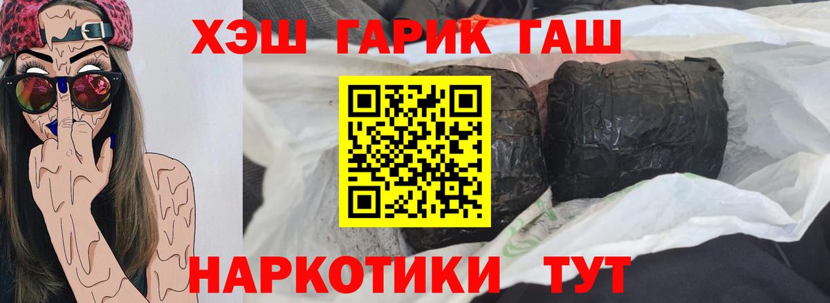 Владикавказ  Гашиш  Вход с VPN  ГАШИШ hashish 