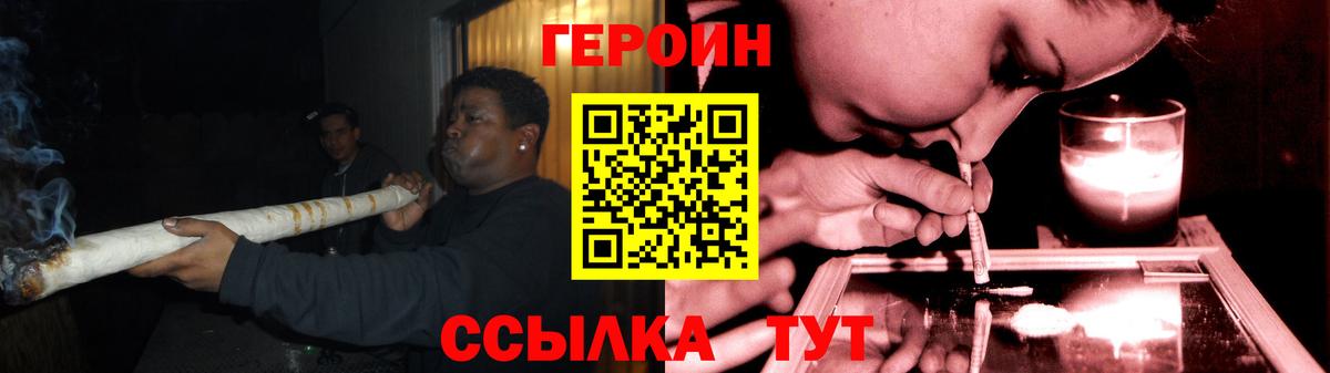 Героин VHQ  Вход с VPN  Владикавказ 