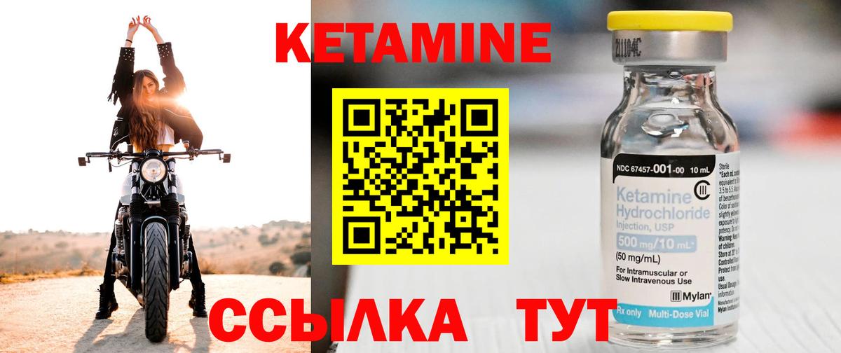 КЕТАМИН ketamine Владикавказ
