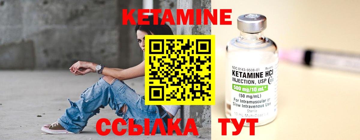 Владикавказ  КЕТАМИН ketamine  Вход с VPN  КЕТАМИН VHQ 