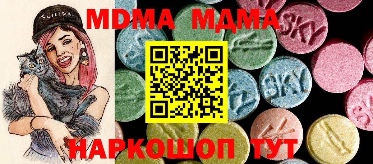 МДМА crystal  MDMA VHQ  МДМА  Владикавказ  Вход с VPN 