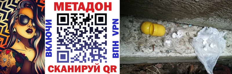 Метадон белоснежный  Владикавказ 