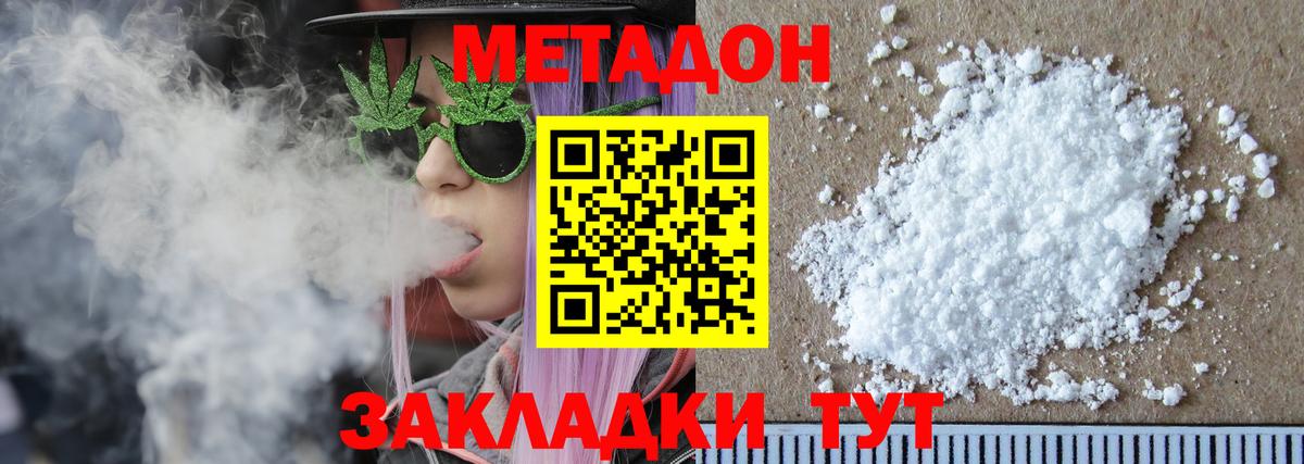 omg ссылки  Метадон кристалл  Вход с VPN  Владикавказ 