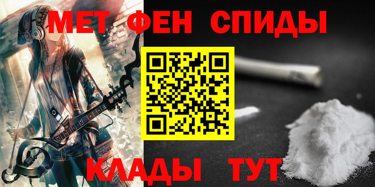 Владикавказ  Первитин Декстрометамфетамин 99.9%  Вход с VPN  Первитин Декстрометамфетамин 99.9% 