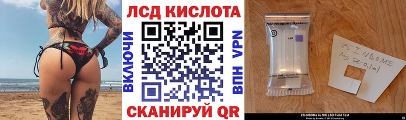 закладка Владикавказ Марки N-bome 1,8мг