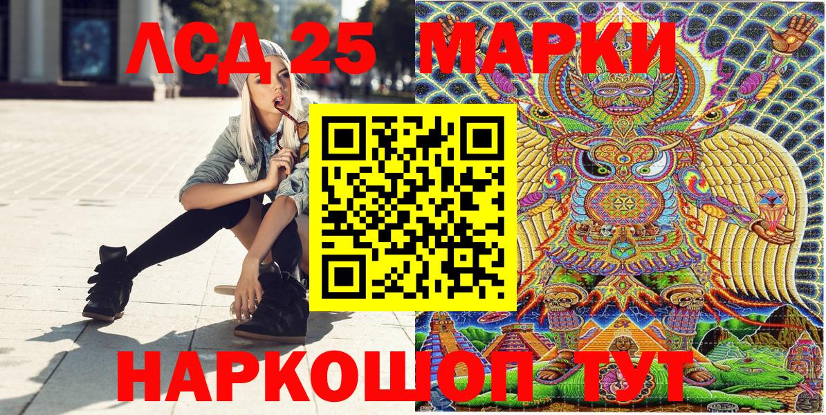 Владикавказ  Марки NBOMe 1,5мг  Вход с VPN 