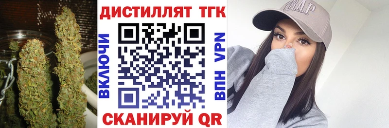 ТГК вейп с тгк  купить наркотик  Владикавказ 