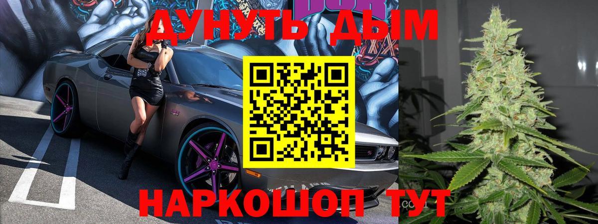 МАРИХУАНА планчик Владикавказ